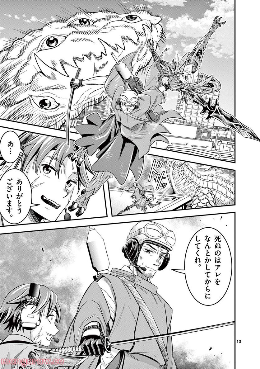 Jinja - Chapter 5 - Page 11