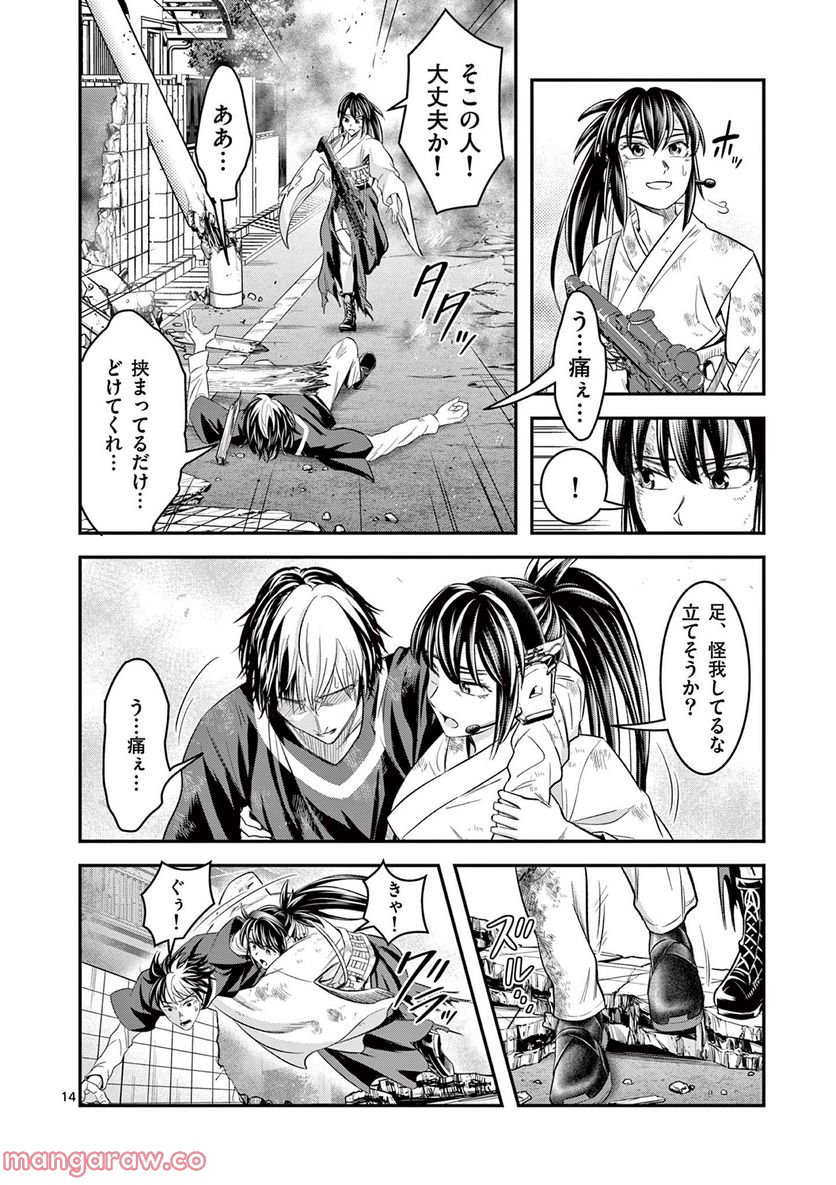 Jinja - Chapter 5 - Page 12