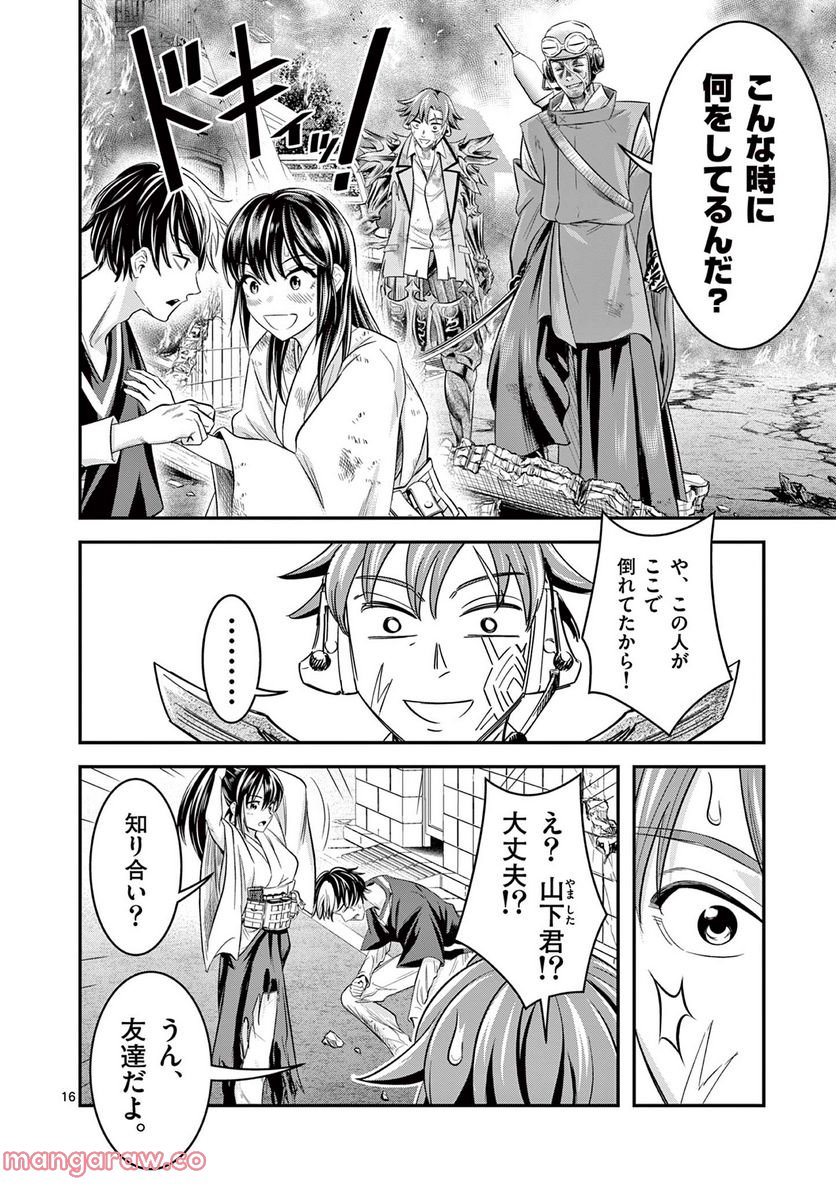 Jinja - Chapter 5 - Page 14