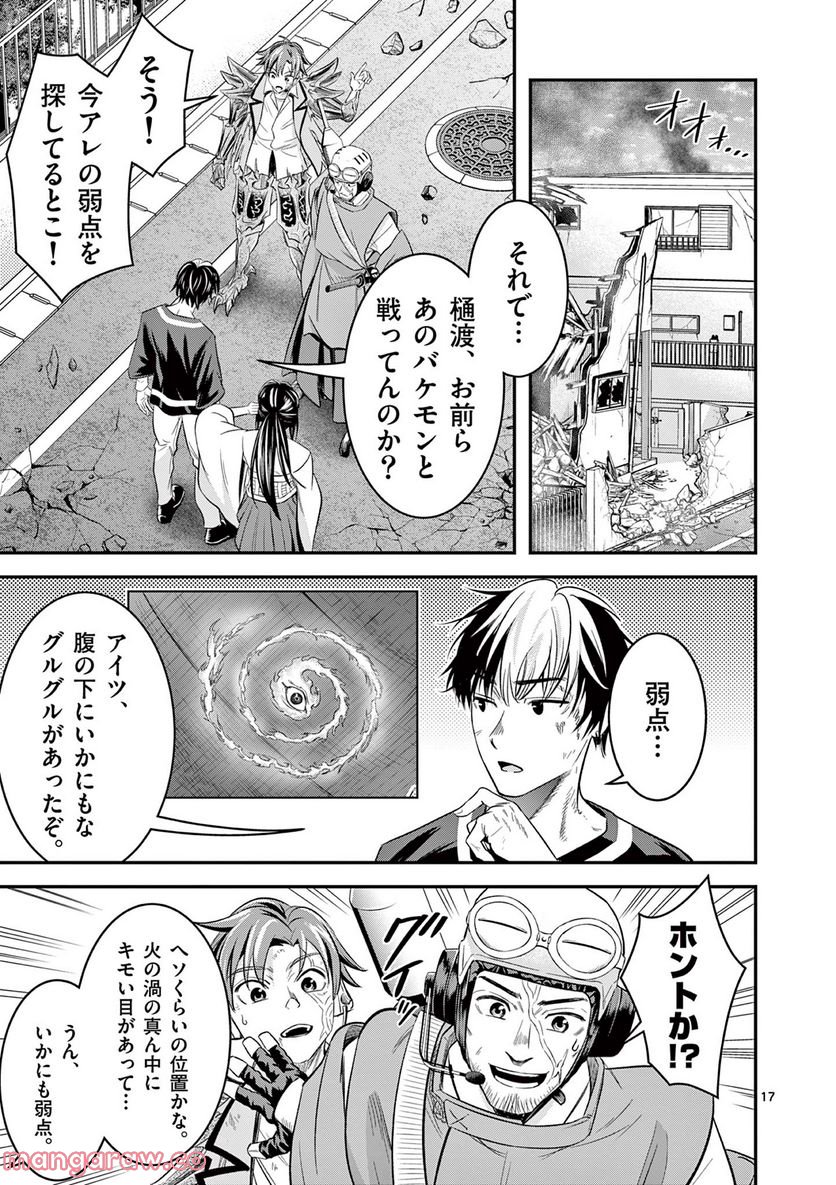 Jinja - Chapter 5 - Page 15