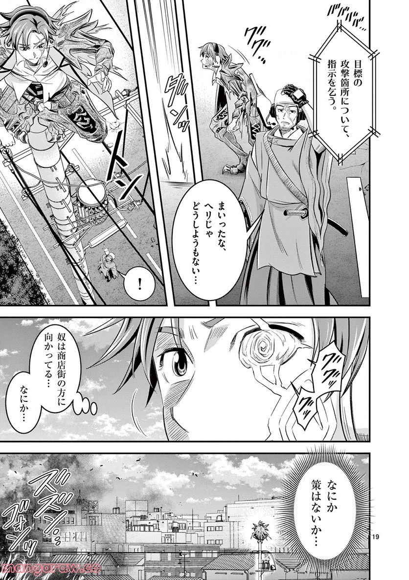 Jinja - Chapter 5 - Page 17