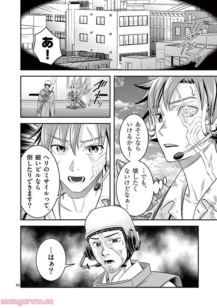 Jinja - Chapter 5 - Page 18