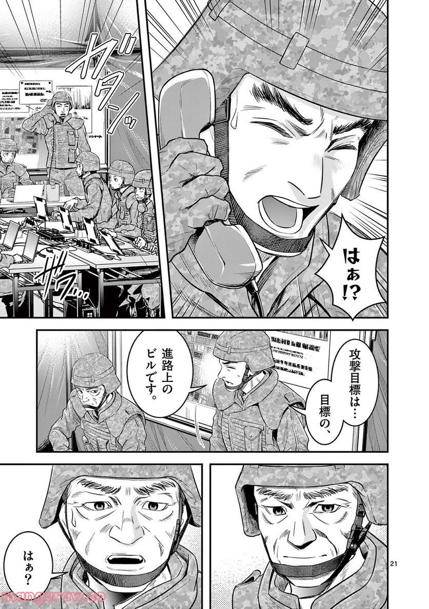 Jinja - Chapter 5 - Page 19