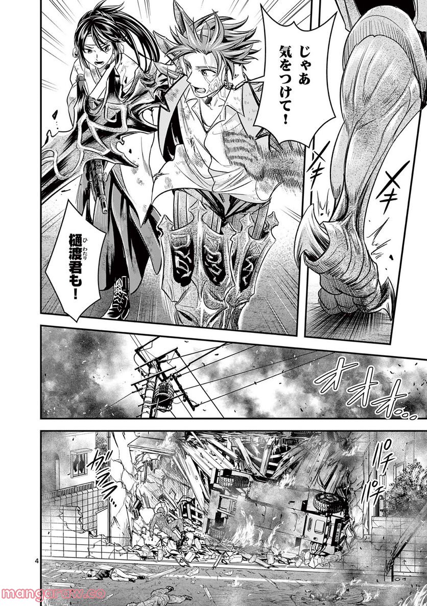 Jinja - Chapter 5 - Page 2