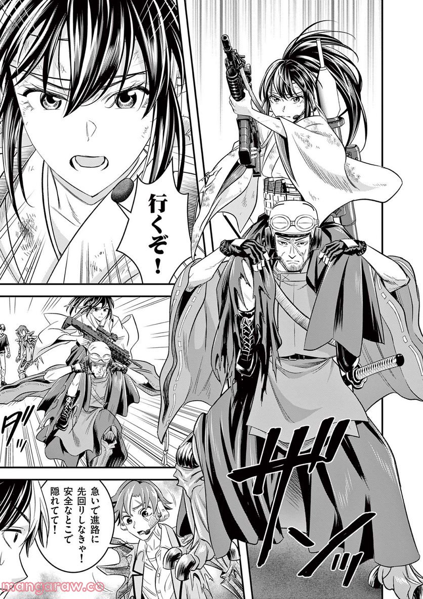 Jinja - Chapter 5 - Page 21