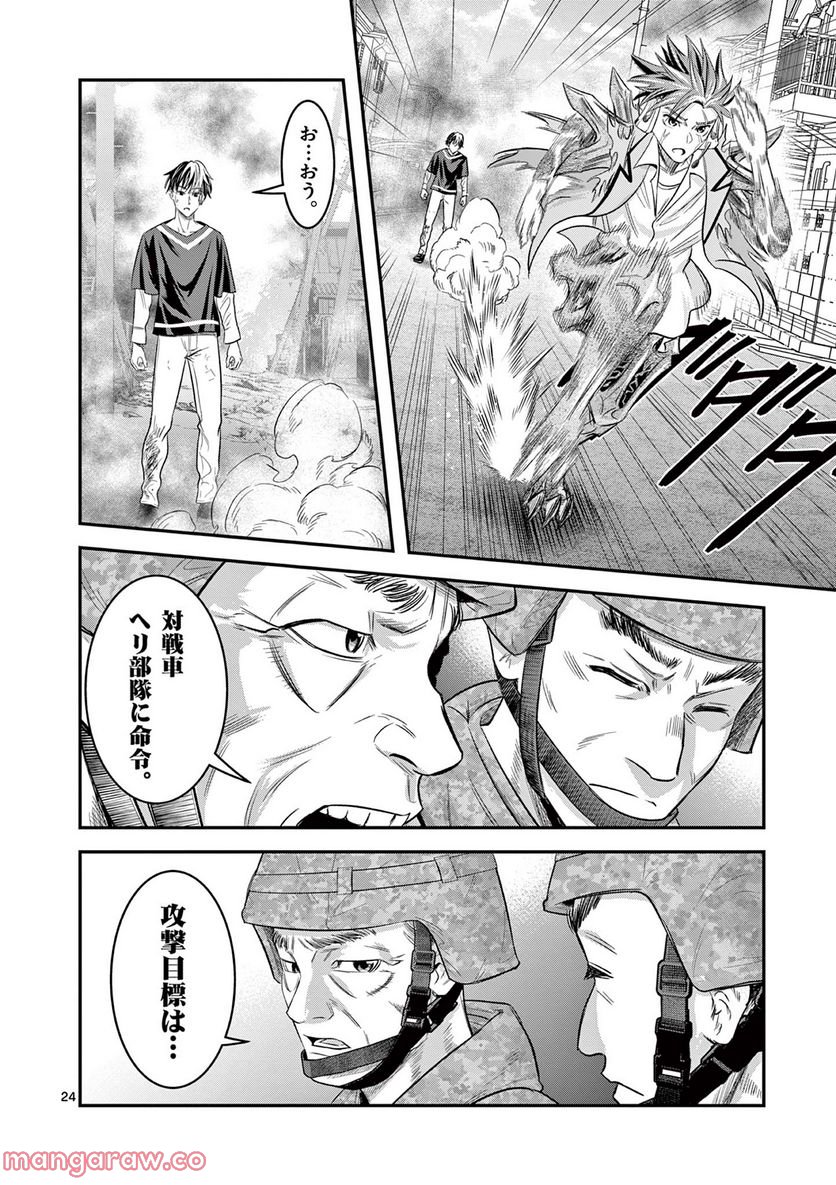 Jinja - Chapter 5 - Page 22