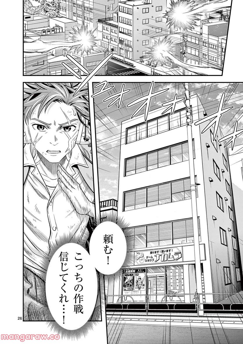 Jinja - Chapter 5 - Page 24