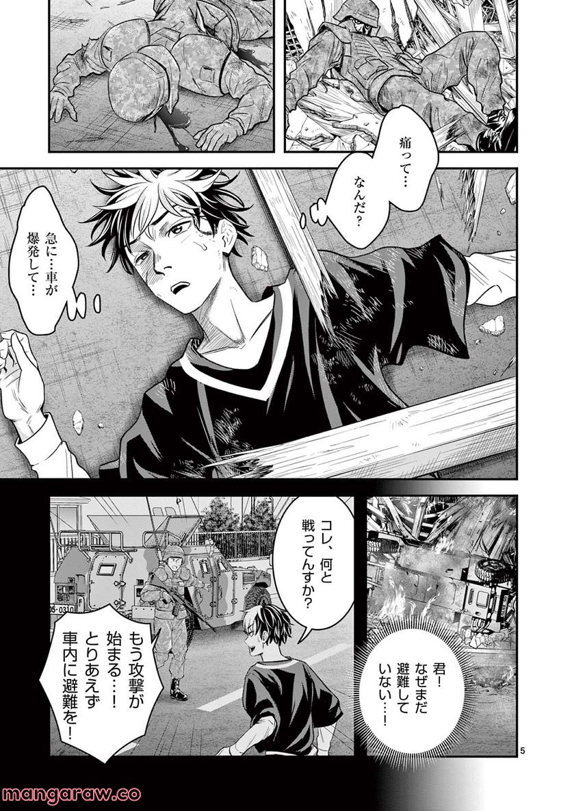 Jinja - Chapter 5 - Page 3