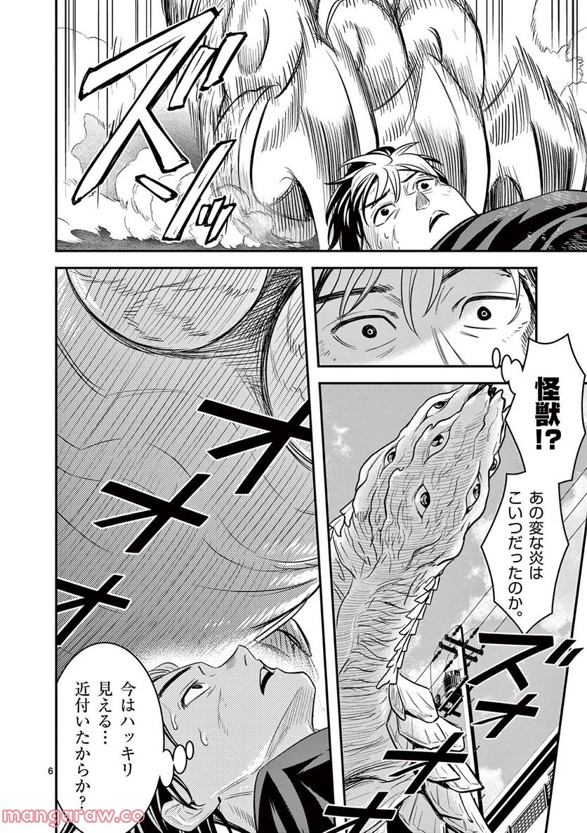 Jinja - Chapter 5 - Page 4