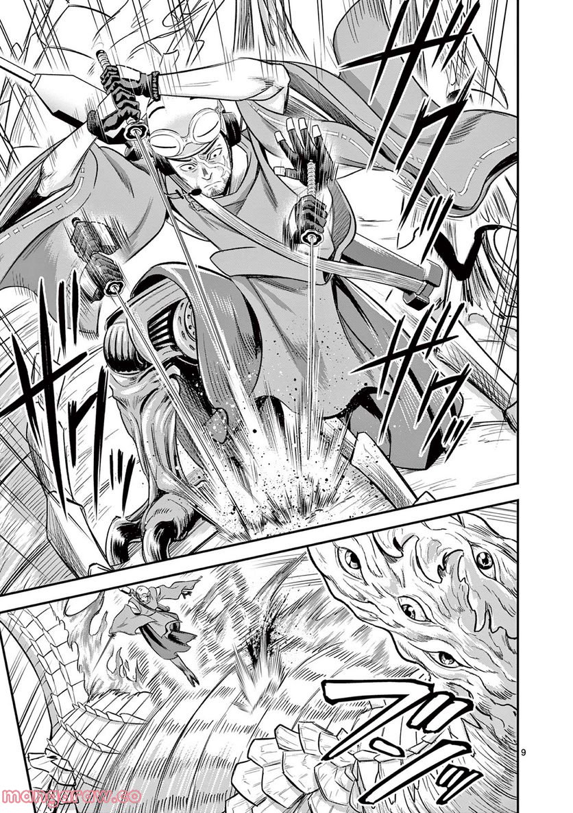 Jinja - Chapter 5 - Page 7