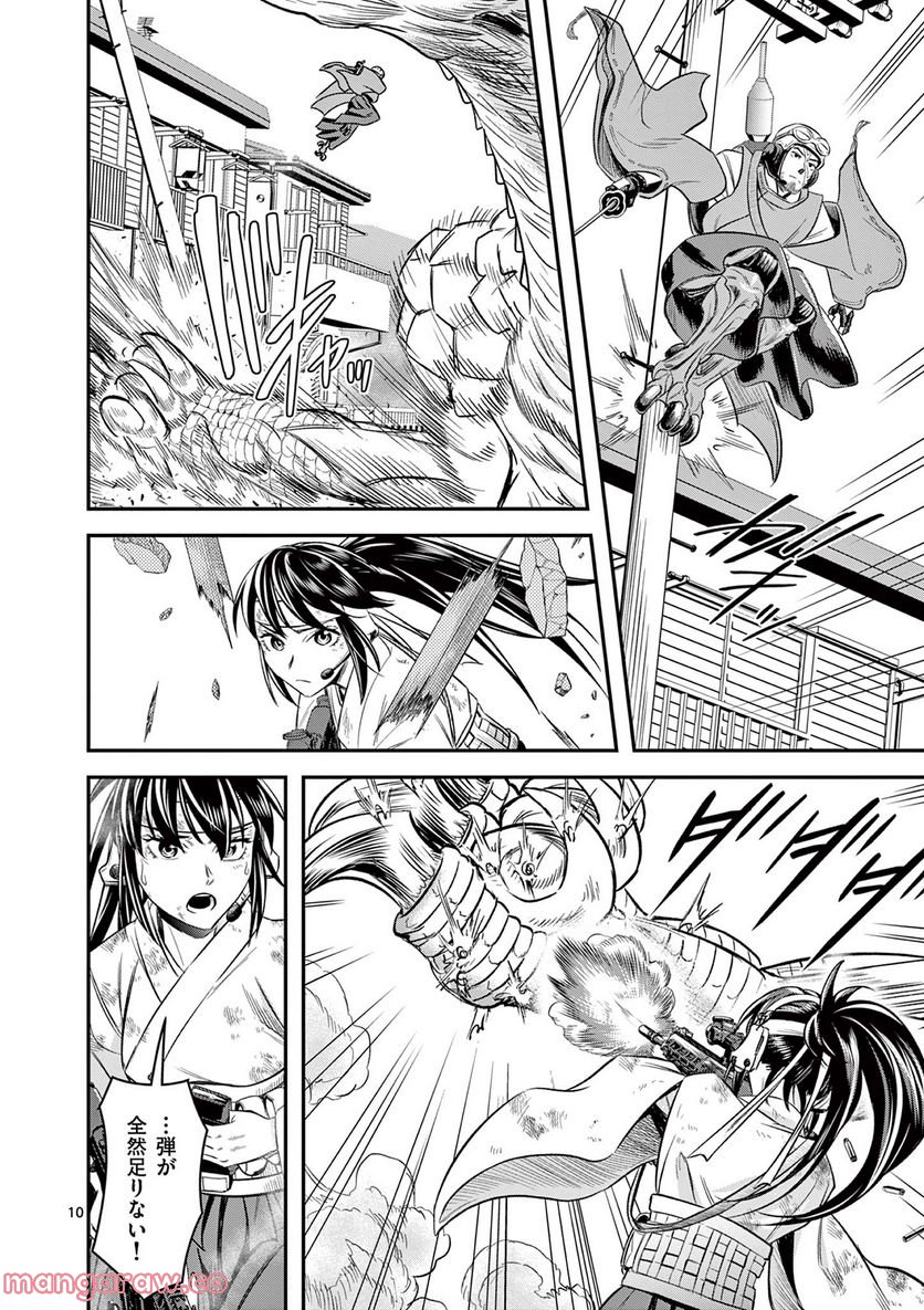 Jinja - Chapter 5 - Page 8