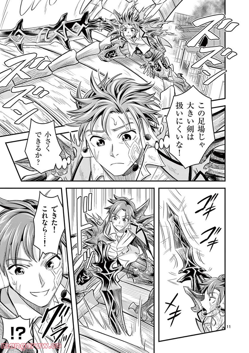 Jinja - Chapter 5 - Page 9