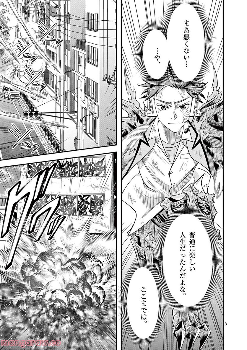 Jinja - Chapter 6 - Page 1