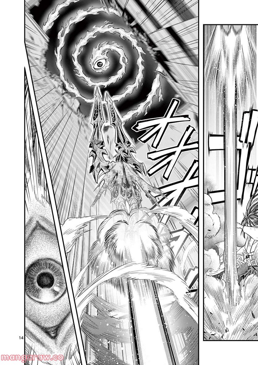 Jinja - Chapter 6 - Page 12