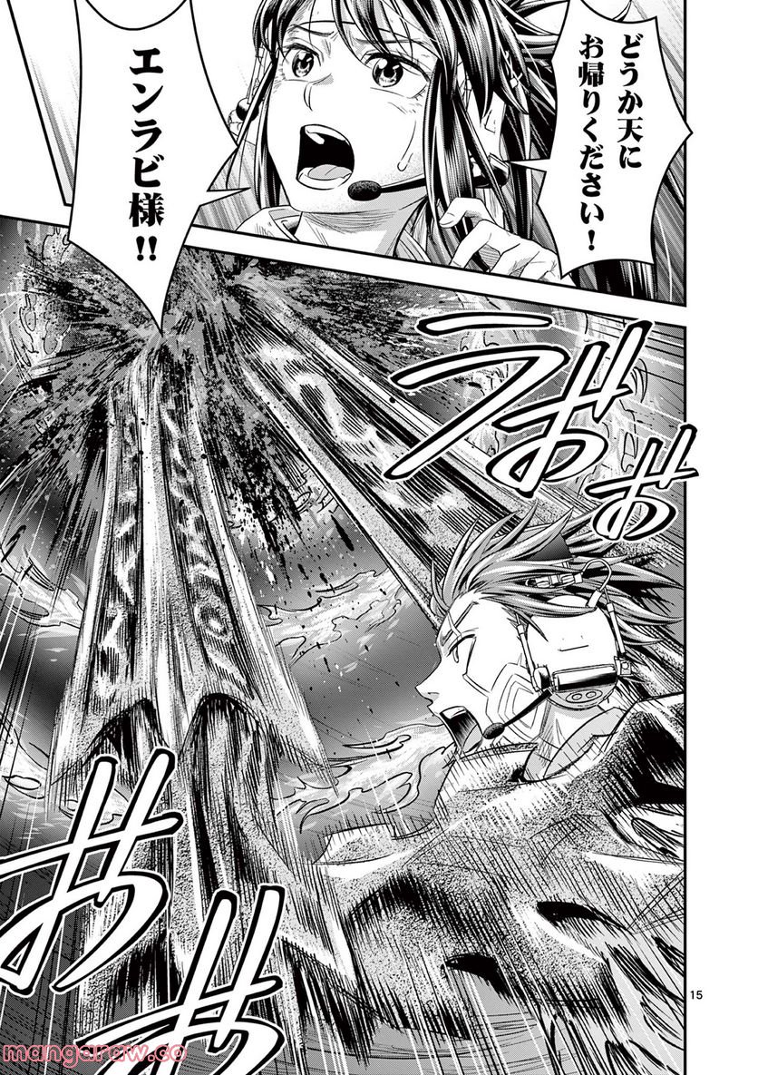 Jinja - Chapter 6 - Page 13