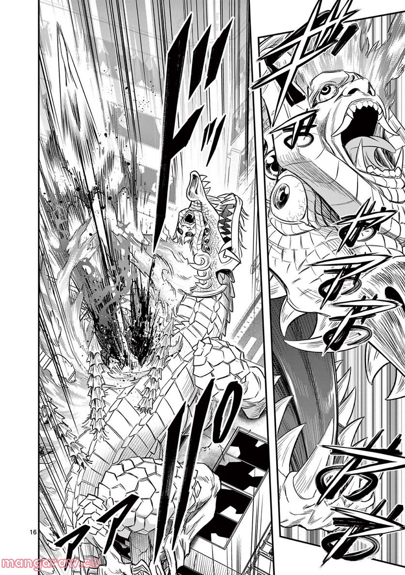 Jinja - Chapter 6 - Page 14