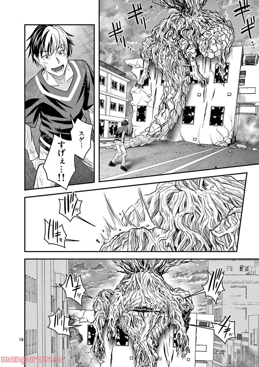 Jinja - Chapter 6 - Page 16