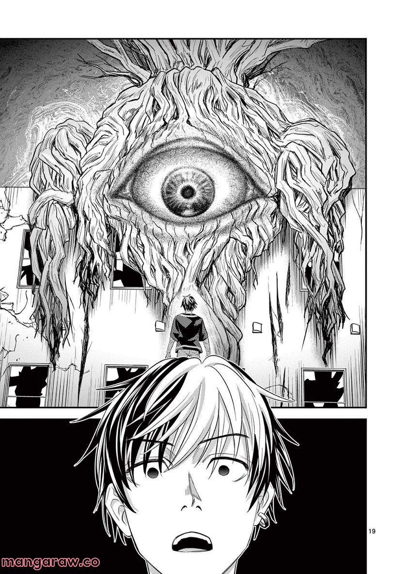 Jinja - Chapter 6 - Page 17