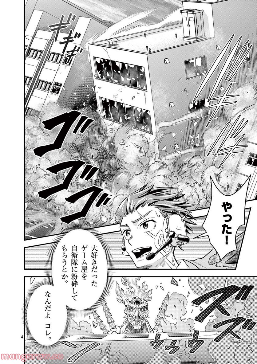 Jinja - Chapter 6 - Page 2