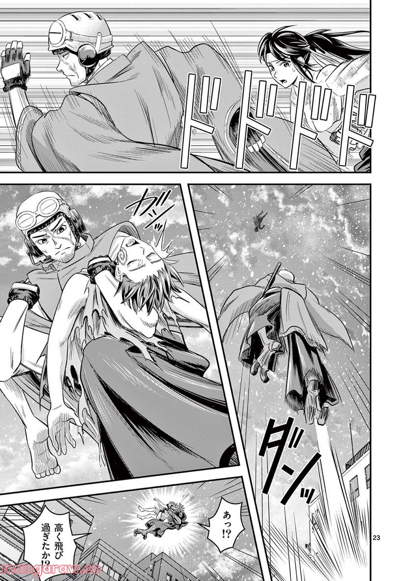 Jinja - Chapter 6 - Page 21