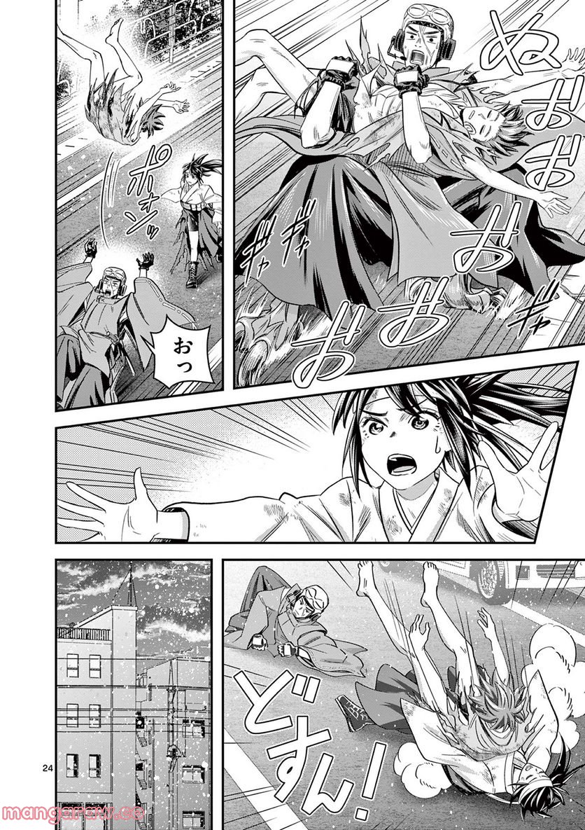 Jinja - Chapter 6 - Page 22