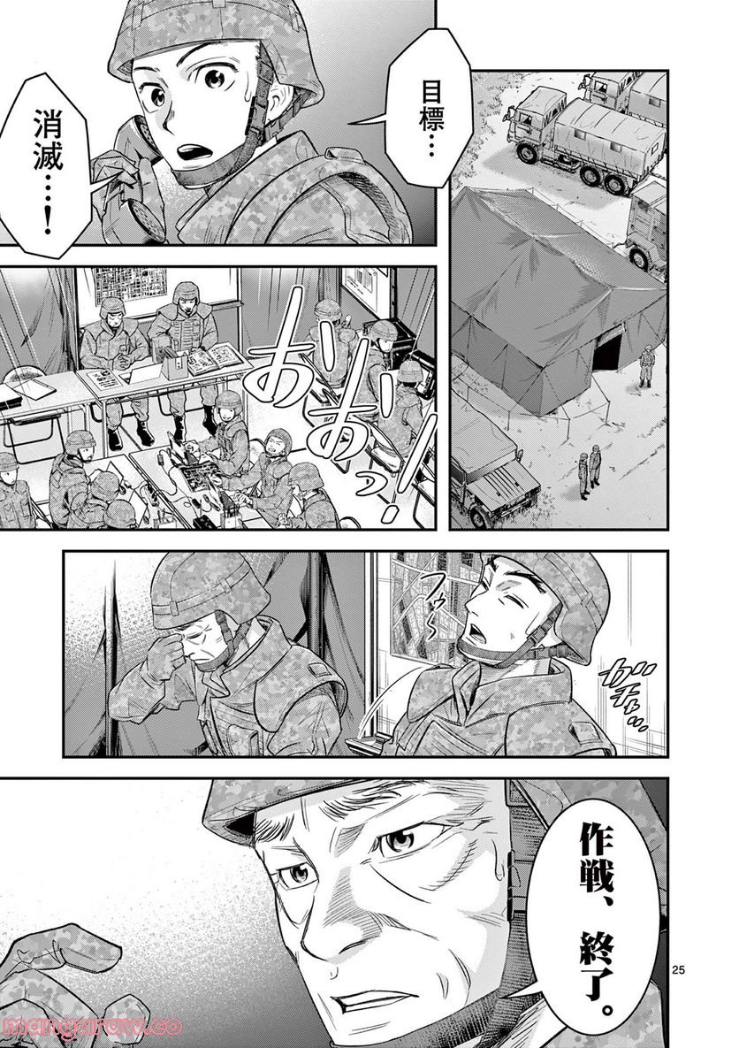 Jinja - Chapter 6 - Page 23