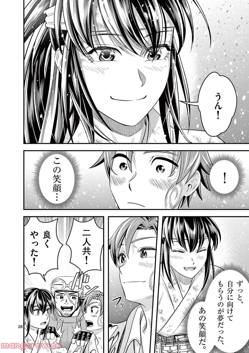 Jinja - Chapter 6 - Page 26