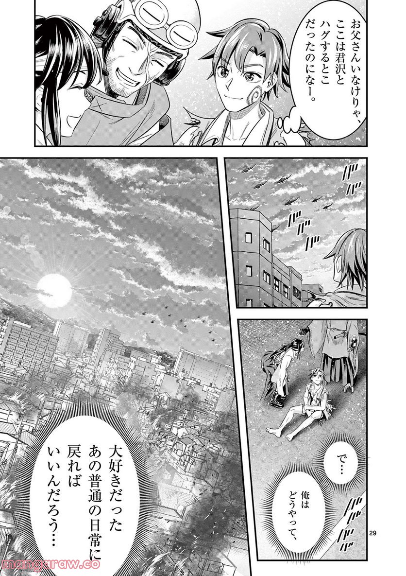 Jinja - Chapter 6 - Page 27