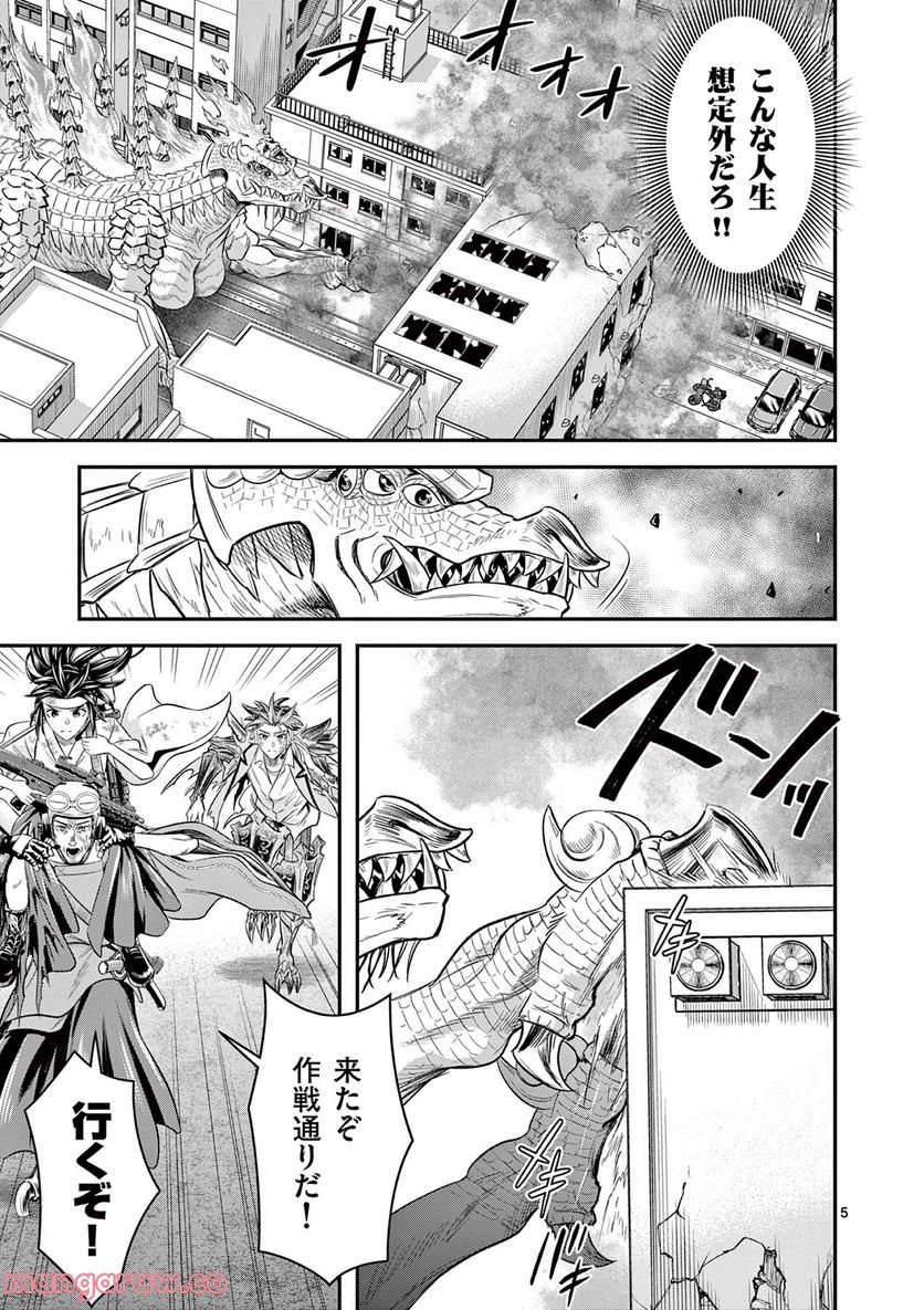 Jinja - Chapter 6 - Page 3