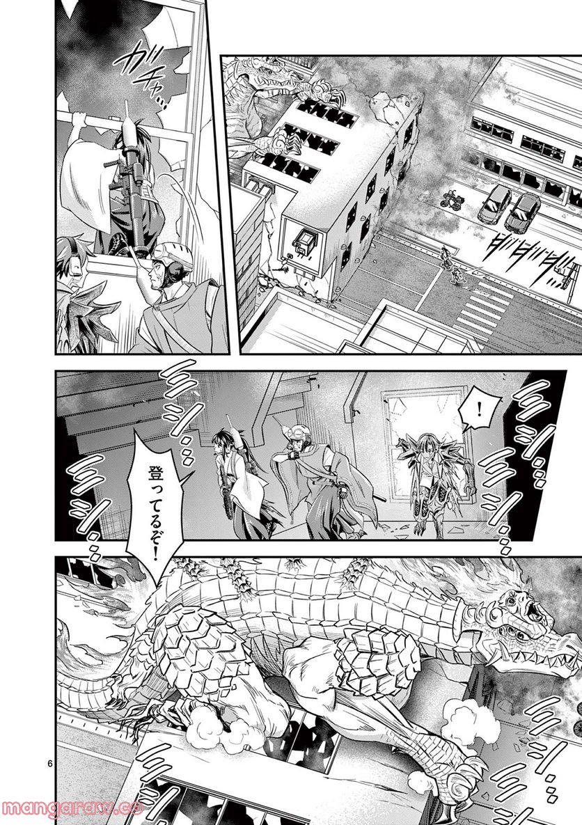 Jinja - Chapter 6 - Page 4