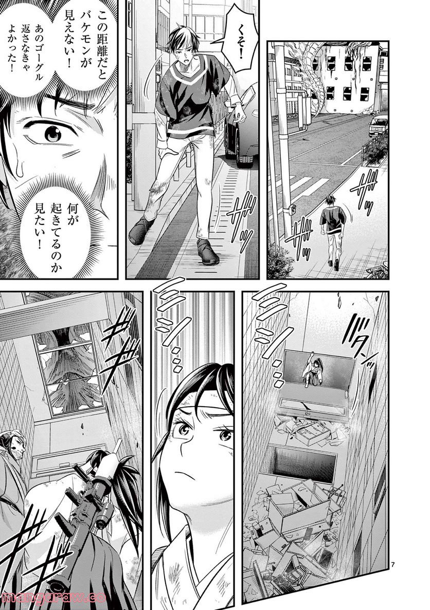 Jinja - Chapter 6 - Page 5