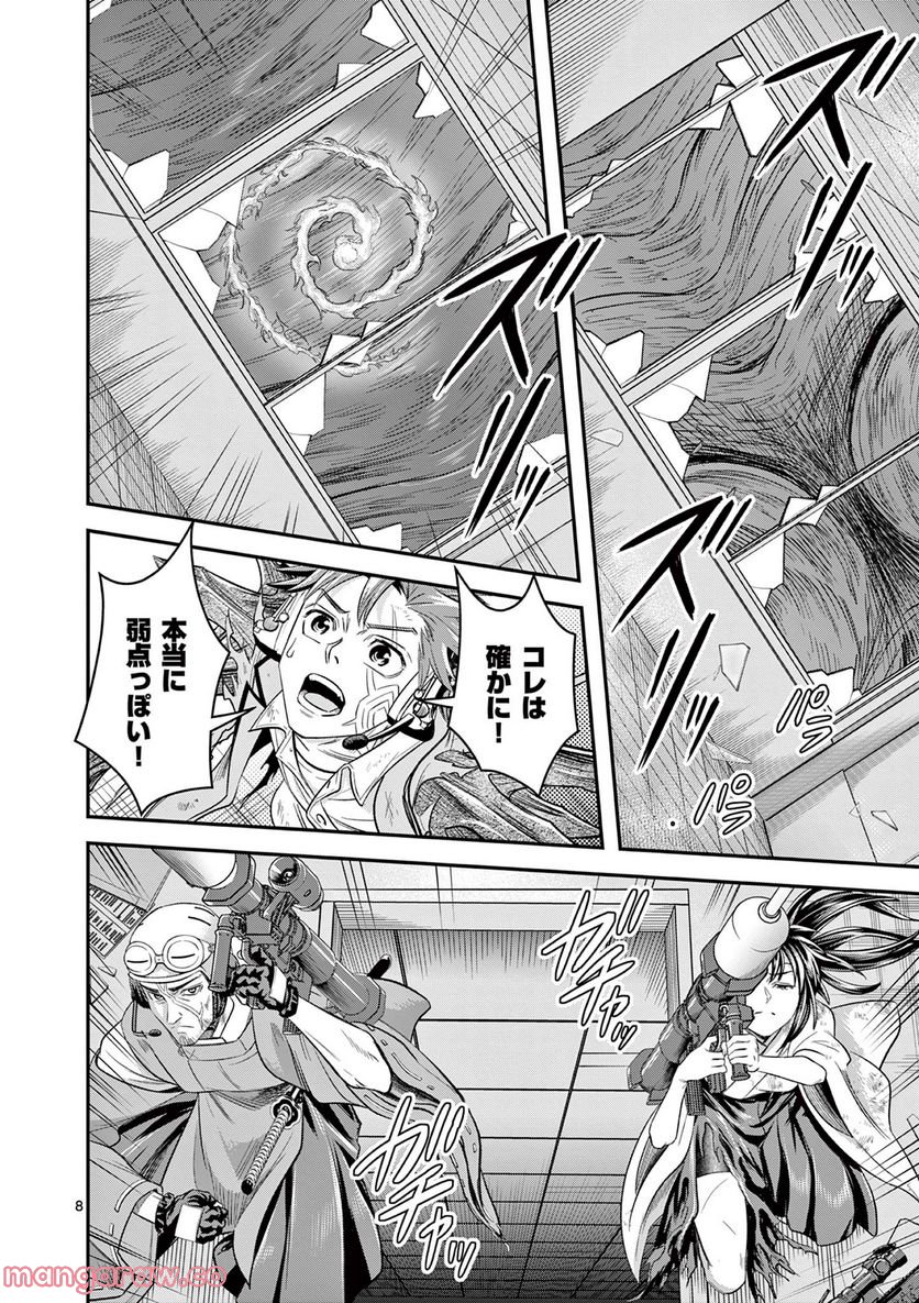 Jinja - Chapter 6 - Page 6