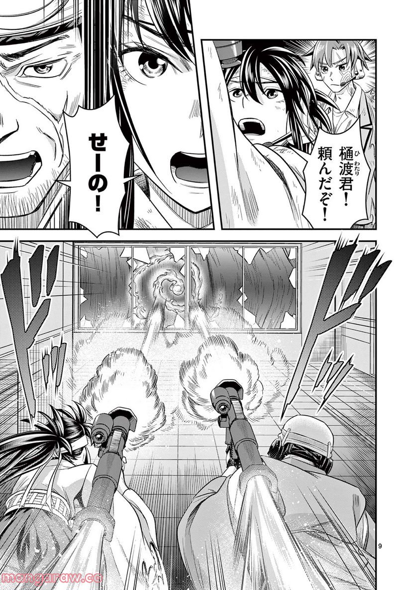 Jinja - Chapter 6 - Page 7