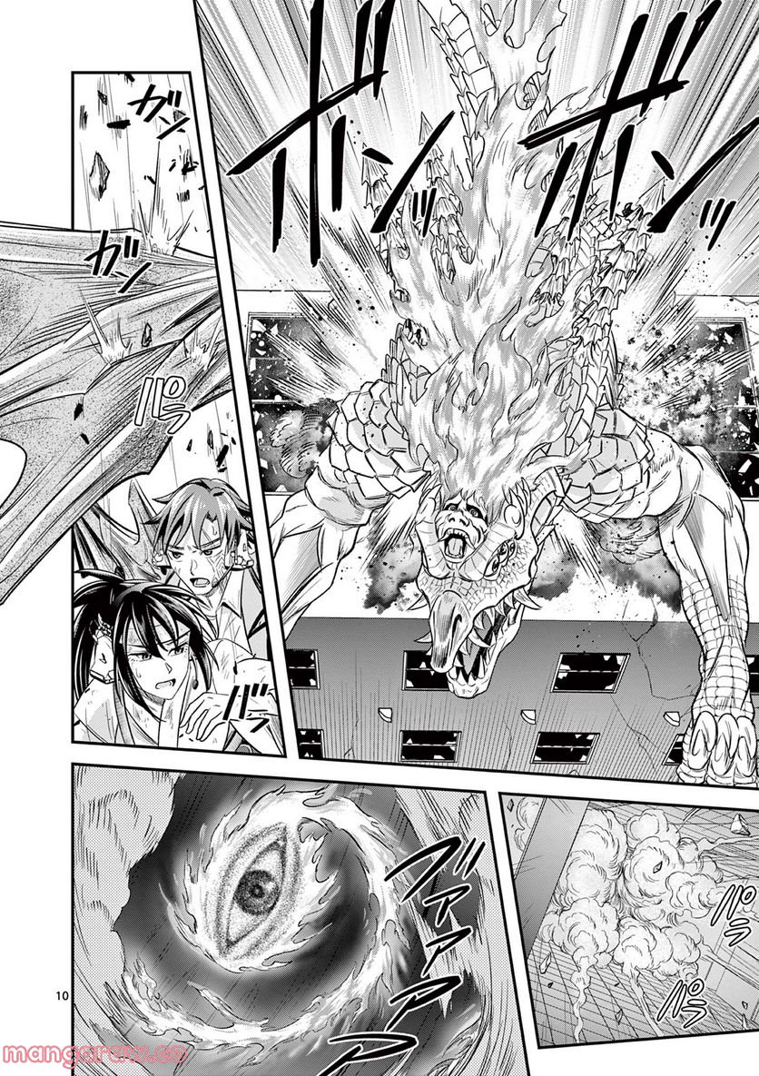 Jinja - Chapter 6 - Page 8