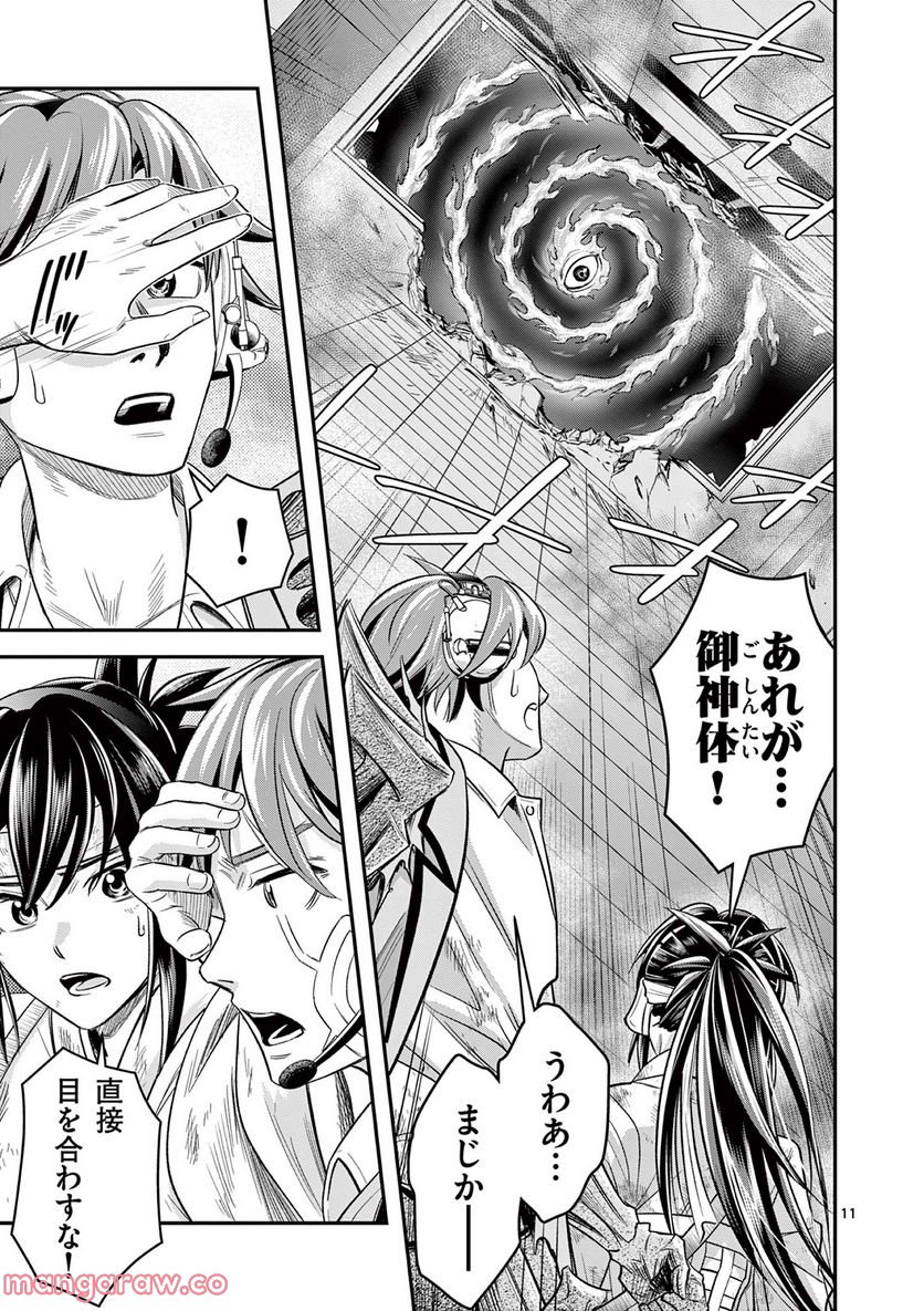 Jinja - Chapter 6 - Page 9