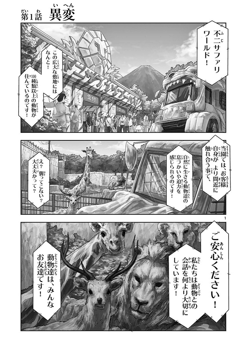 Jinmen - Chapter 1 - Page 1