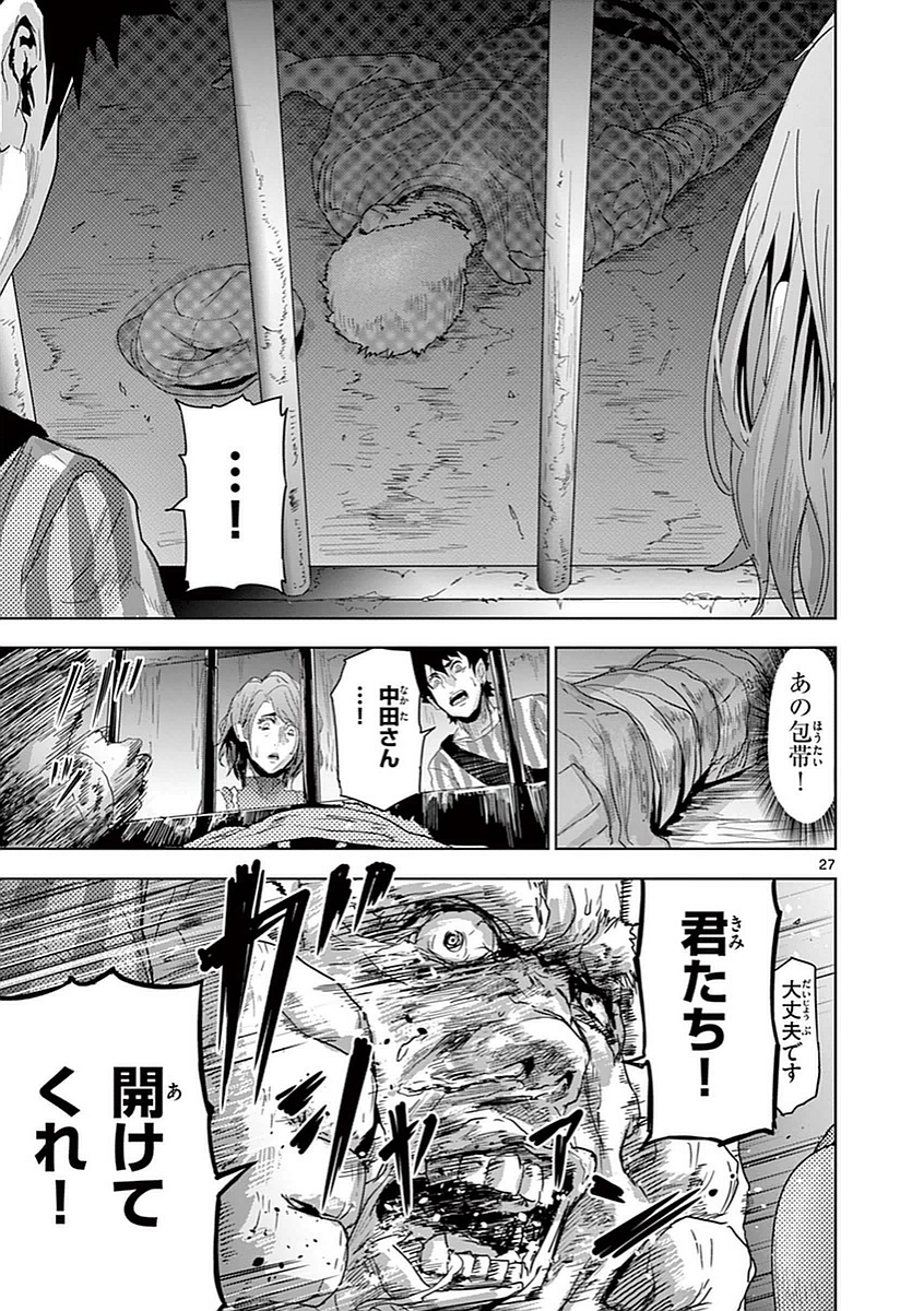 Jinmen - Chapter 1 - Page 27