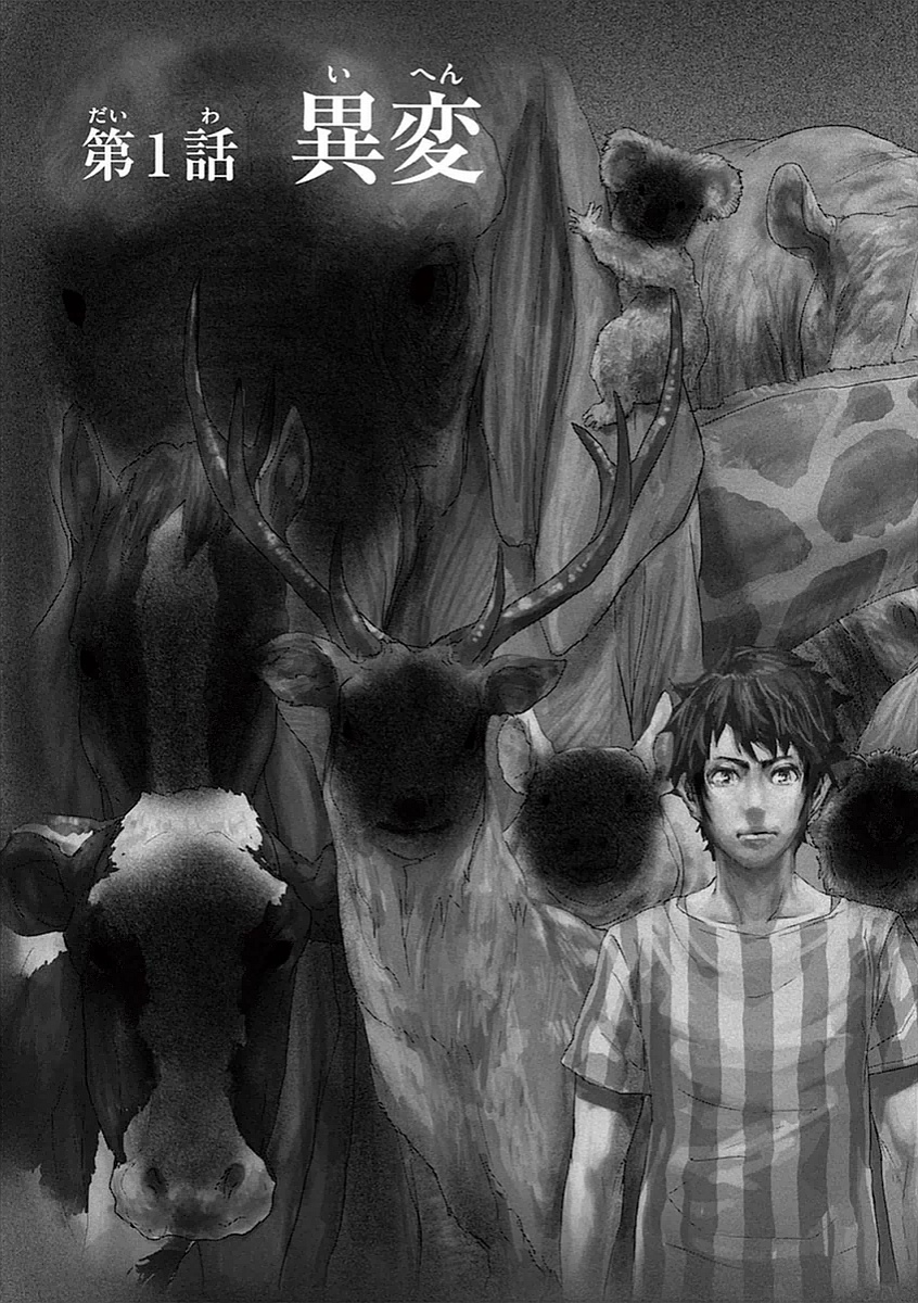 Jinmen - Chapter 1 - Page 3