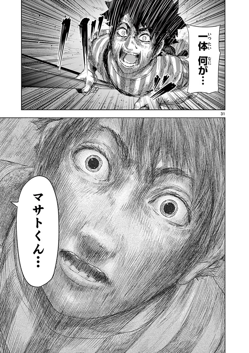 Jinmen - Chapter 1 - Page 31