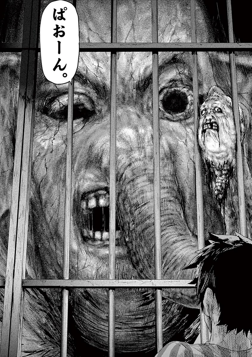 Jinmen - Chapter 1 - Page 32