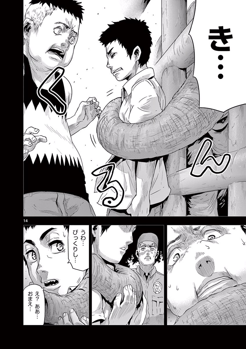 Jinmen - Chapter 10 - Page 14