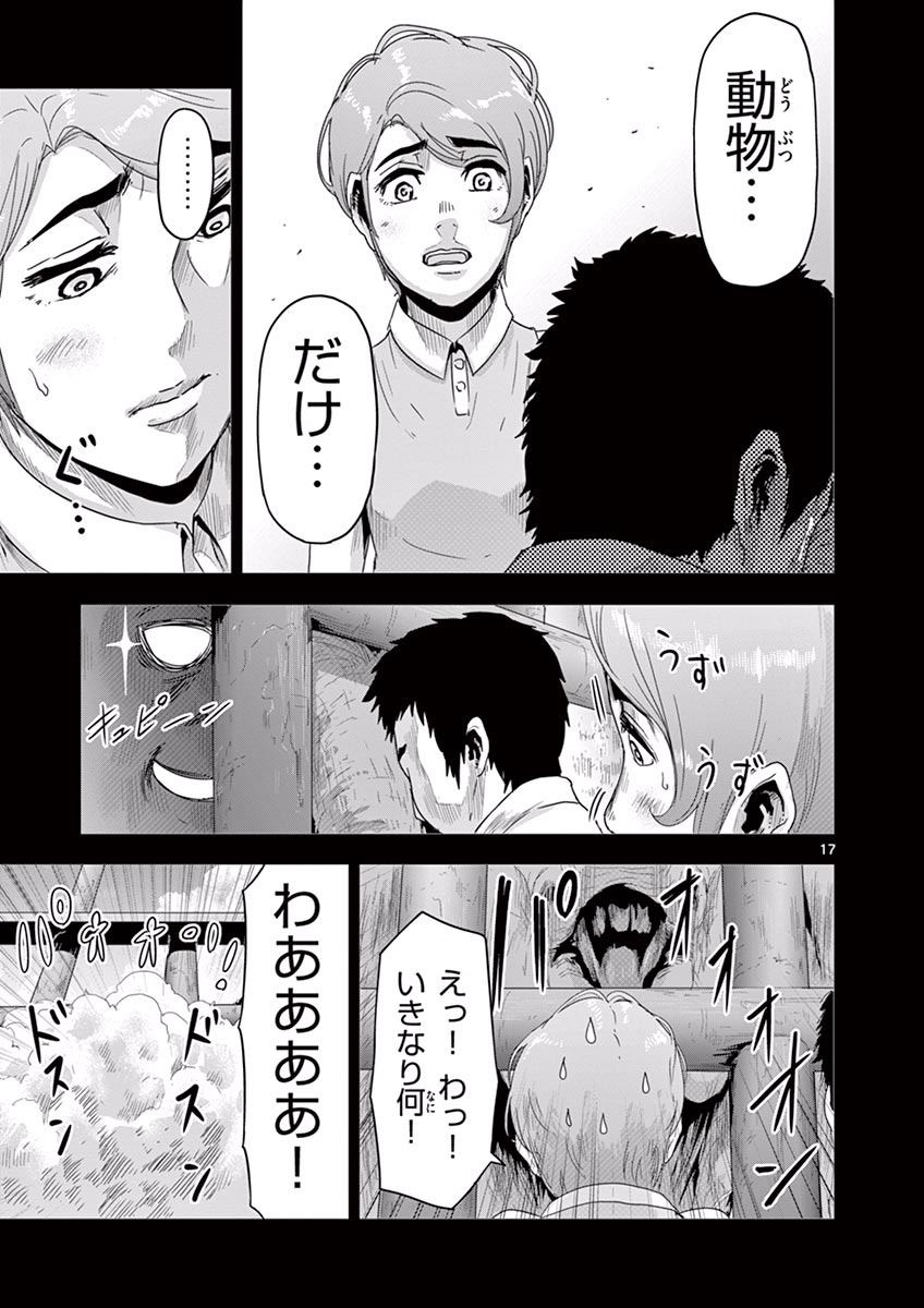 Jinmen - Chapter 10 - Page 17