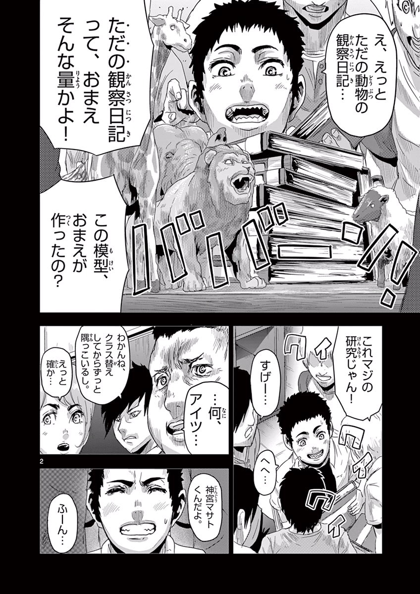 Jinmen - Chapter 10 - Page 2