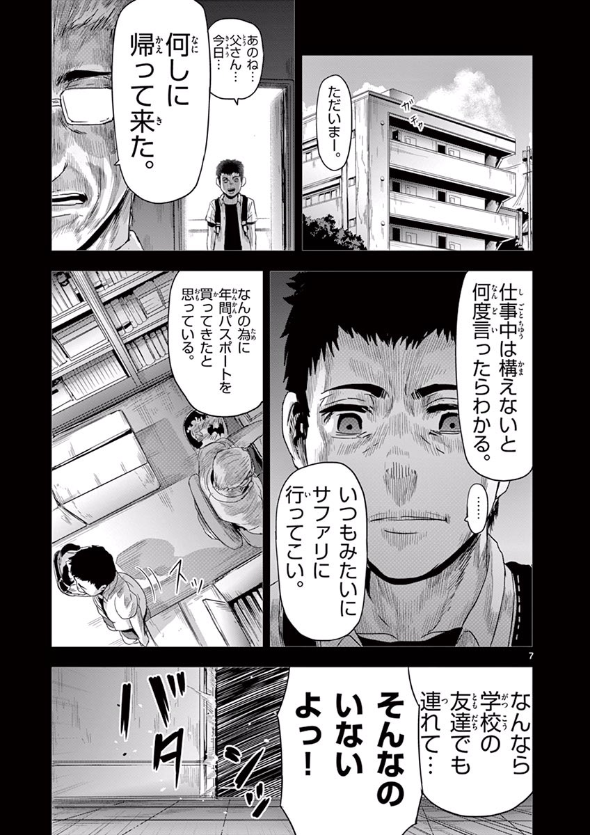 Jinmen - Chapter 10 - Page 7