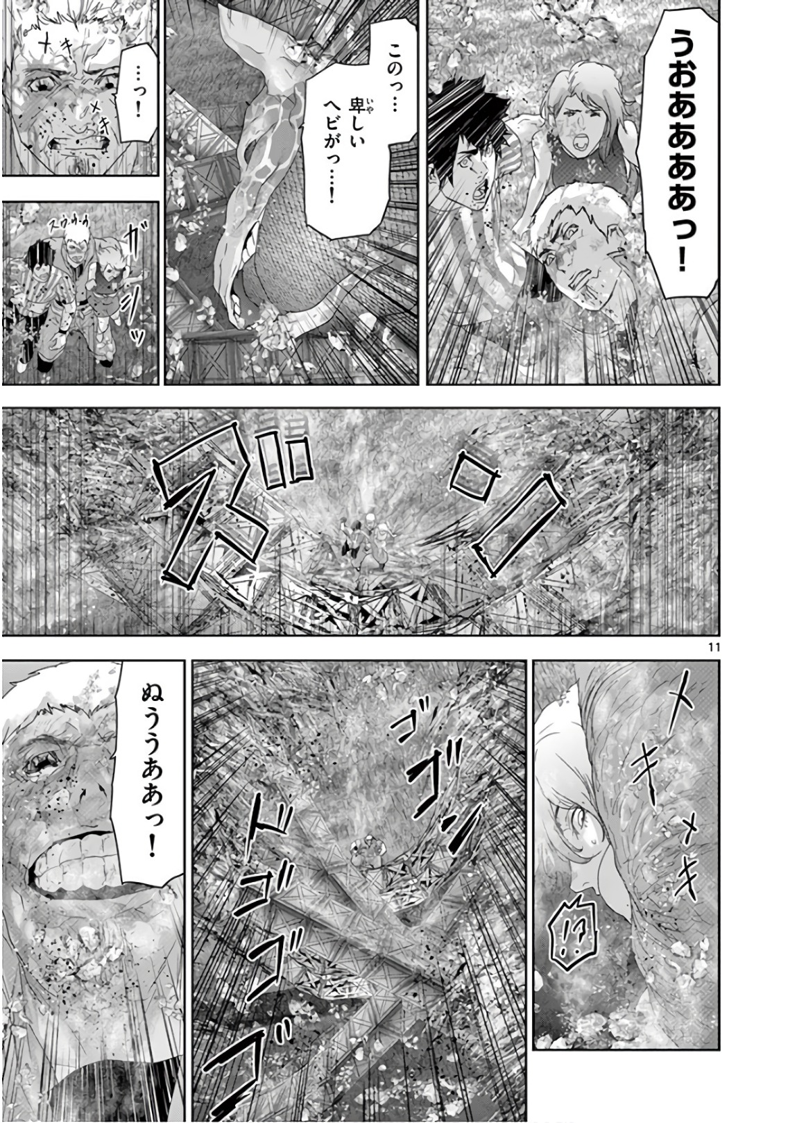 Jinmen - Chapter 100 - Page 11