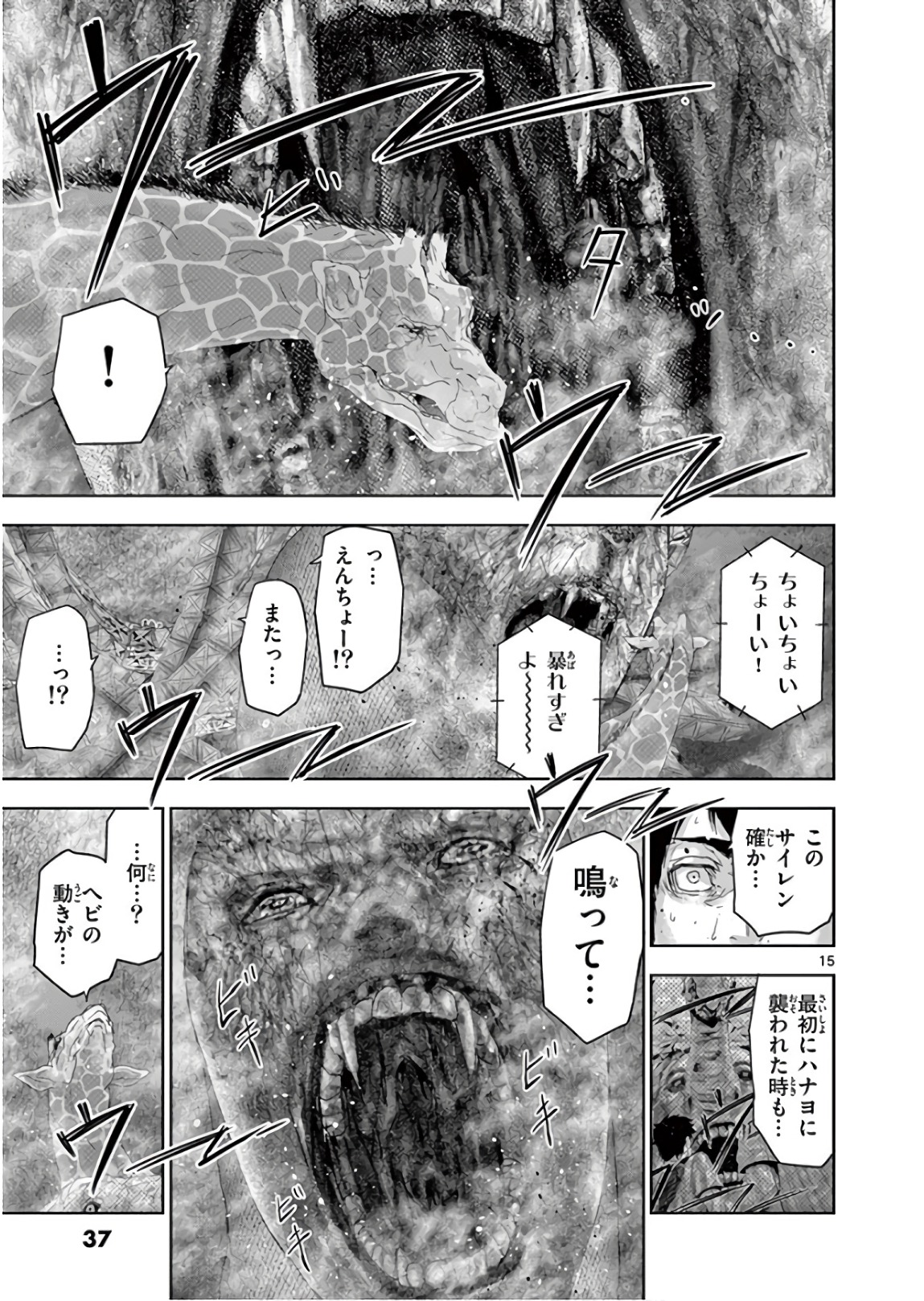 Jinmen - Chapter 100 - Page 15