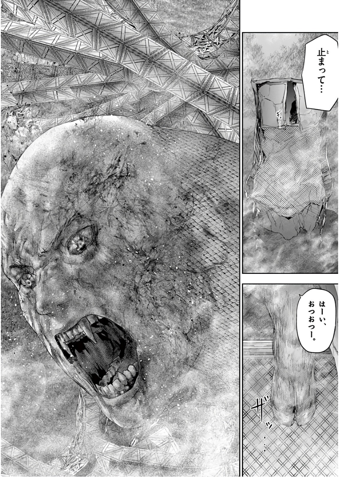 Jinmen - Chapter 100 - Page 16