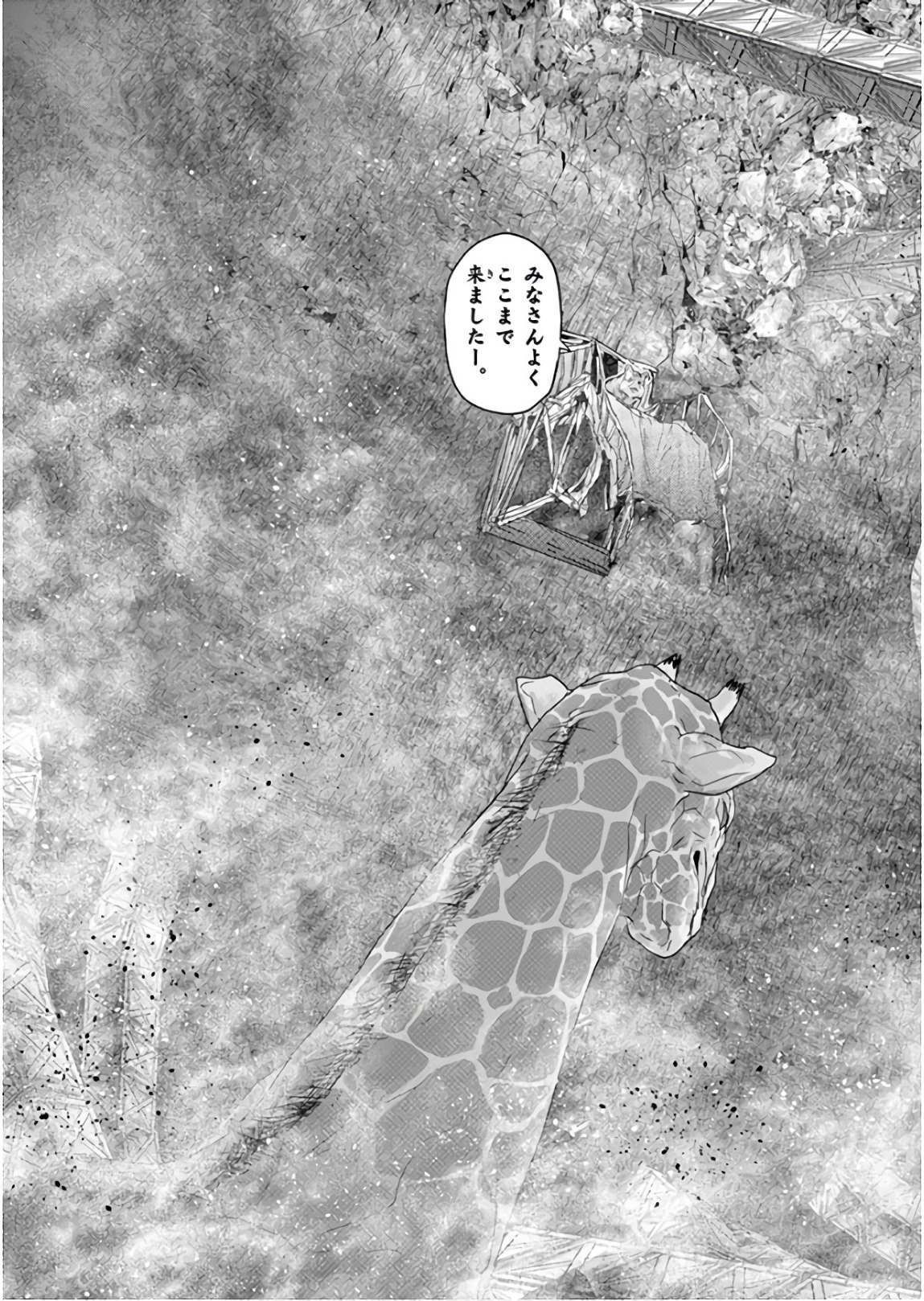 Jinmen - Chapter 100 - Page 17