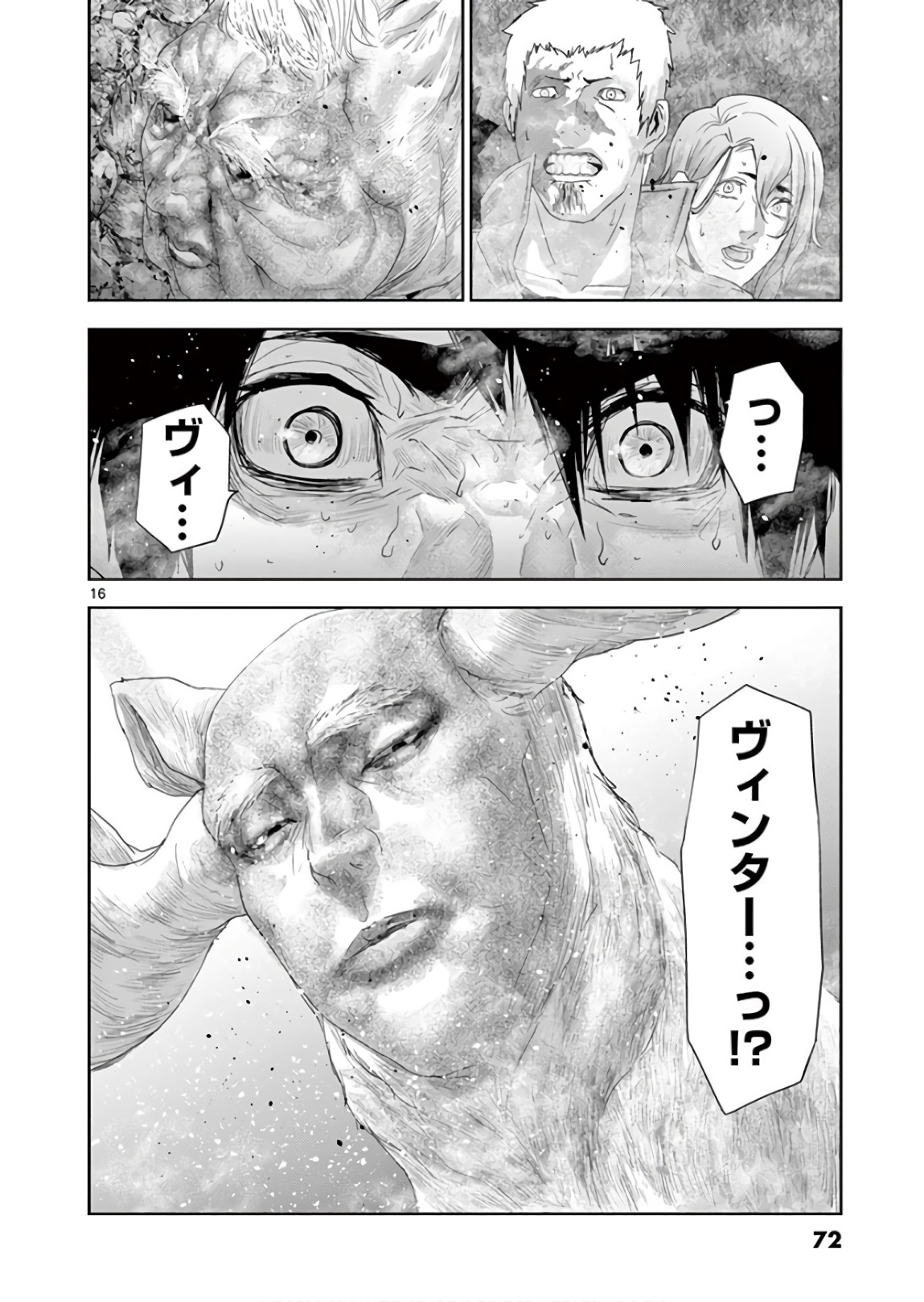 Jinmen - Chapter 102 - Page 16