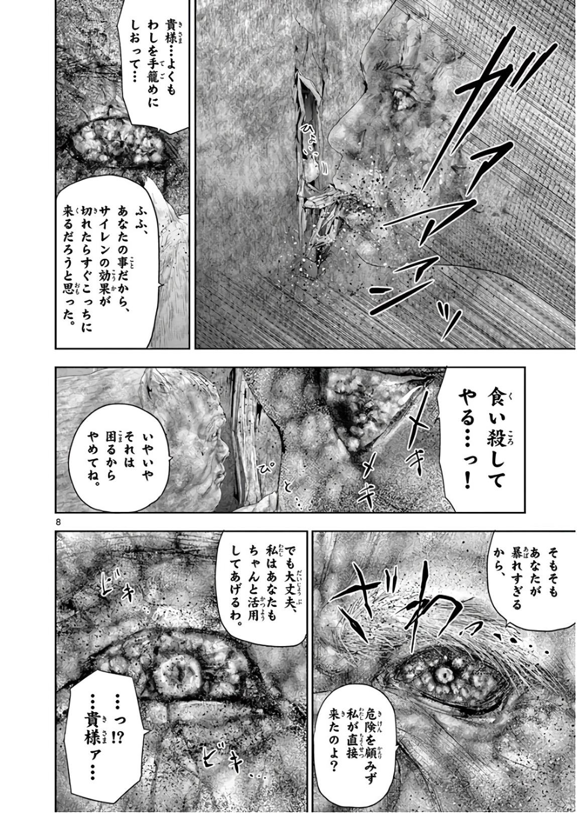 Jinmen - Chapter 102 - Page 8